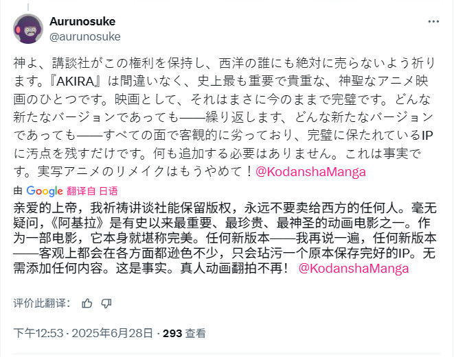 长达20年开发！华纳终于放弃了《阿基拉》真人电影