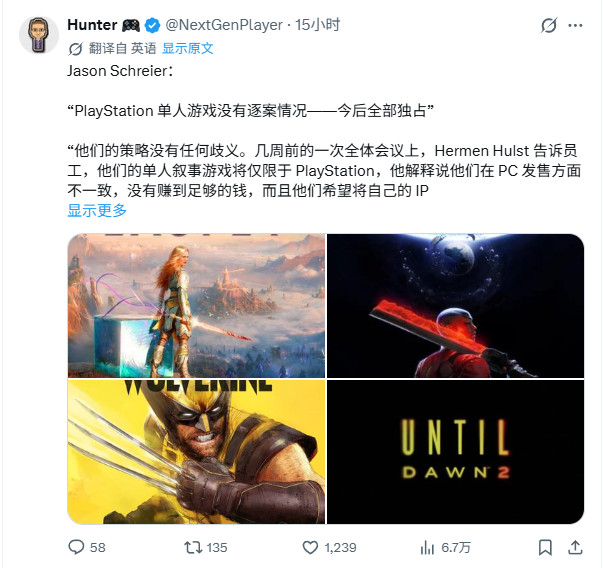 今后全部独占!索尼第一方单机游戏不分情况