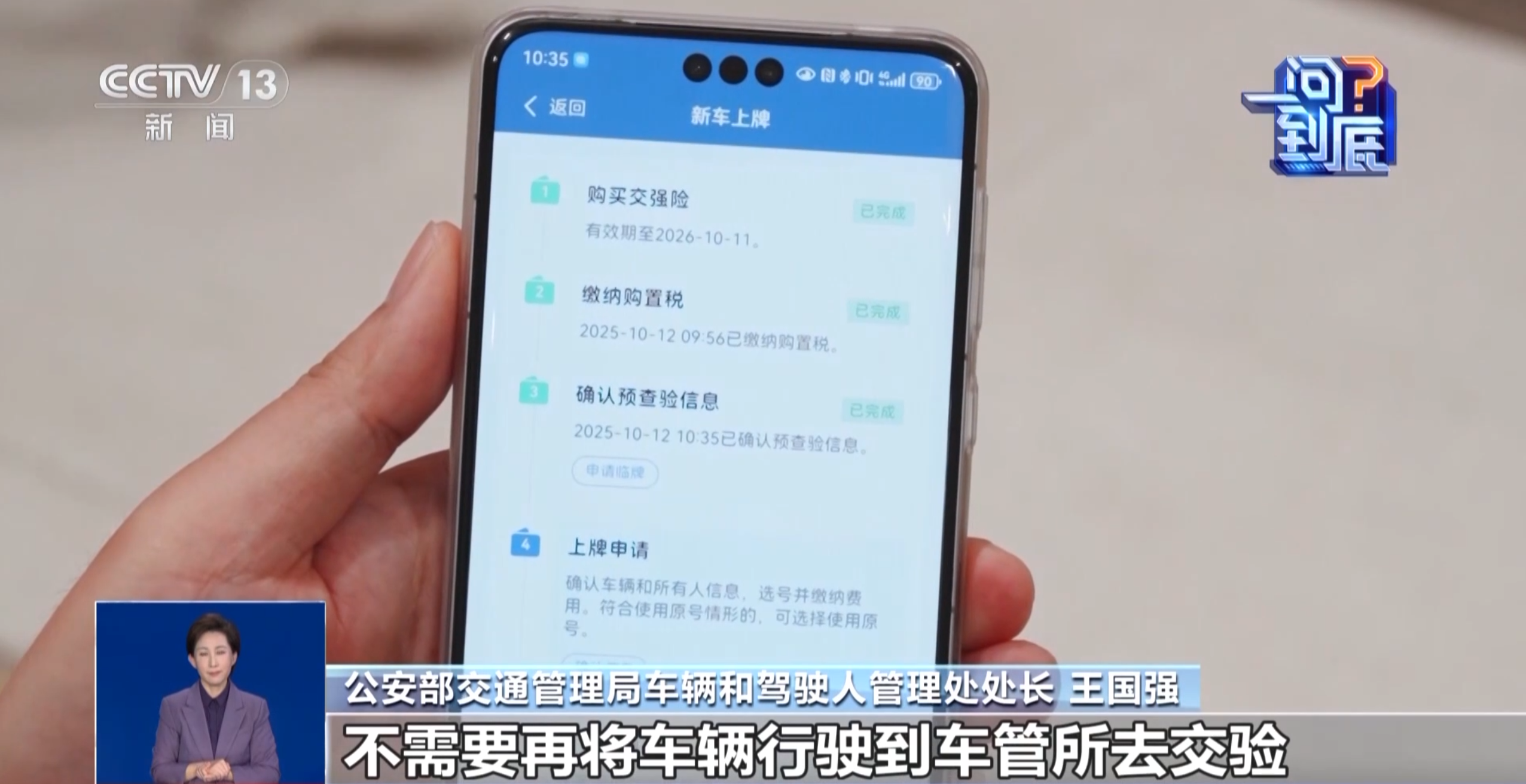 今日起推行!国产小客车新车上牌足不出户就能办:操作教程来了